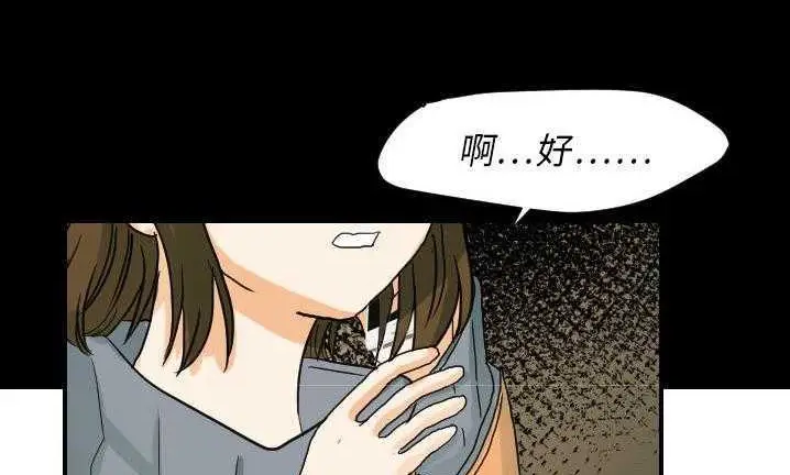 漫画《超能力者》第22话第104张图