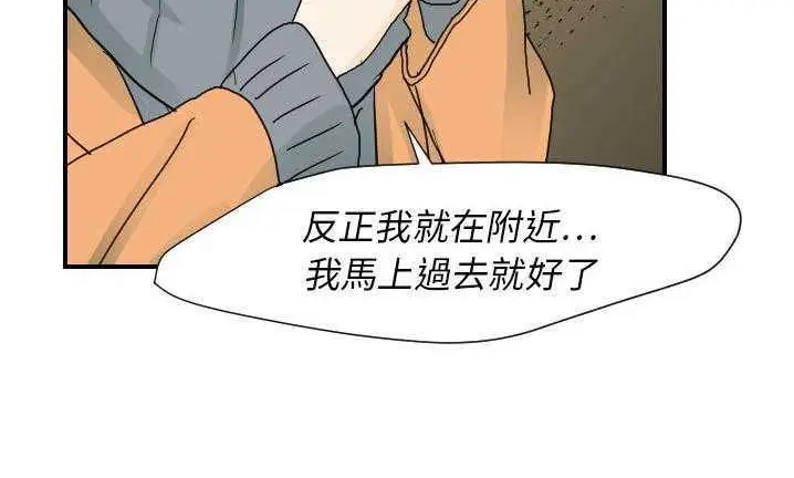 漫画《超能力者》第22话第105张图