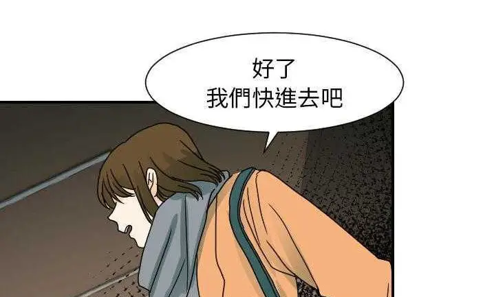 漫画《超能力者》第22话第108张图