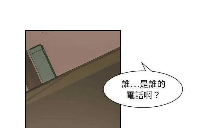 漫画《超能力者》第22话第110张图