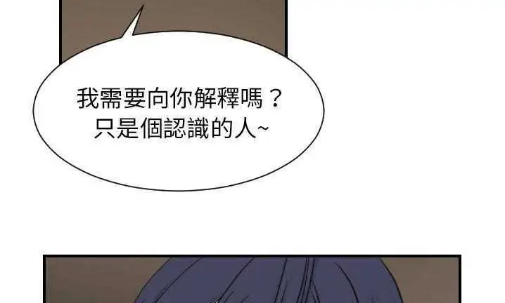 漫画《超能力者》第22话第111张图