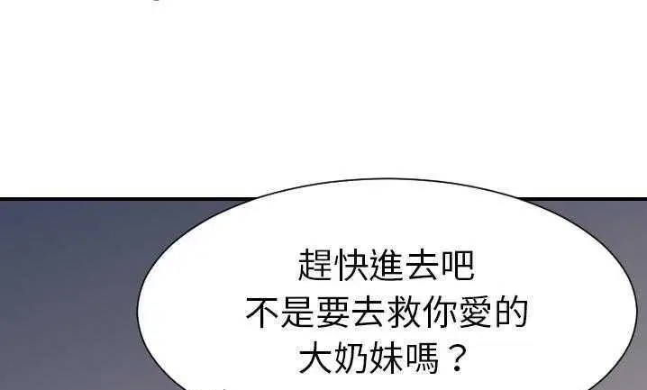 漫画《超能力者》第22话第113张图