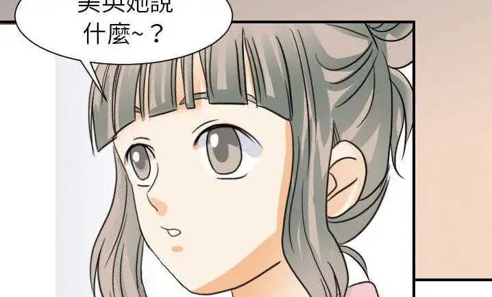 漫画《超能力者》第22话第115张图