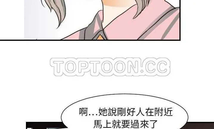 漫画《超能力者》第22话第116张图