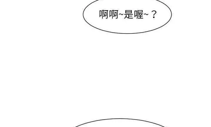 漫画《超能力者》第22话第118张图
