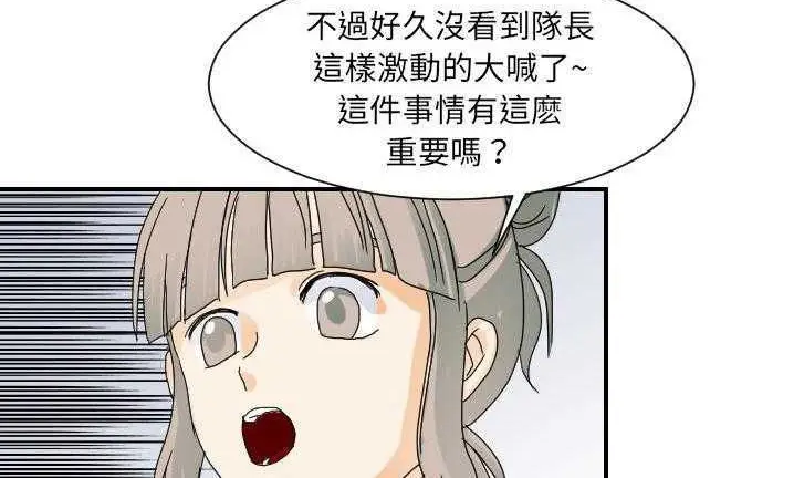 漫画《超能力者》第22话第119张图