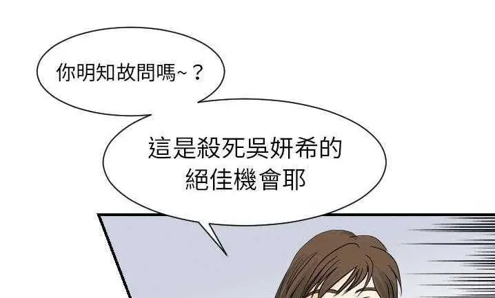 漫画《超能力者》第22话第121张图