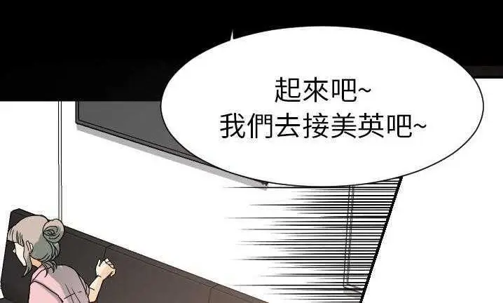 漫画《超能力者》第22话第126张图