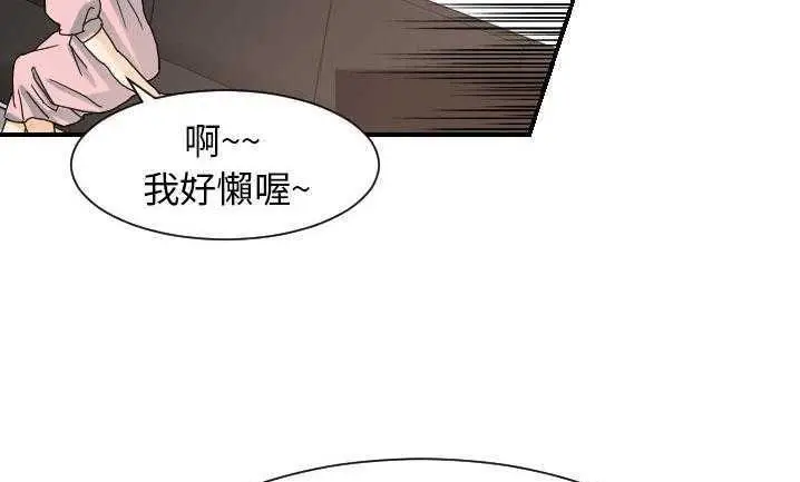 漫画《超能力者》第22话第127张图