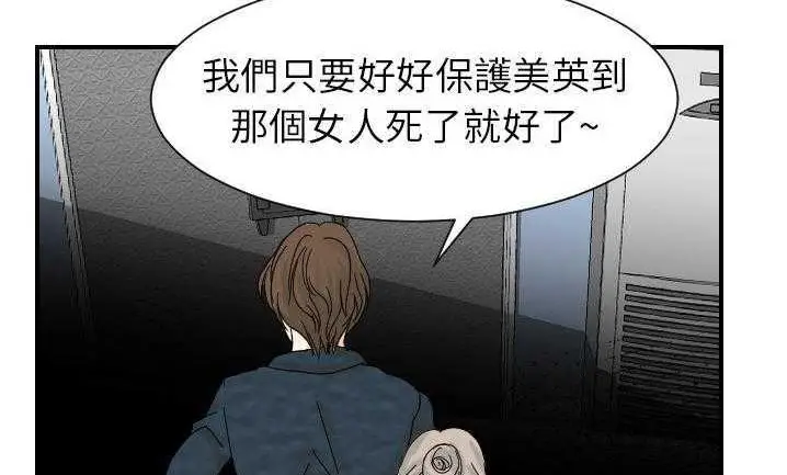 漫画《超能力者》第22话第128张图