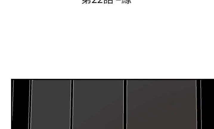 漫画《超能力者》第22话第13张图