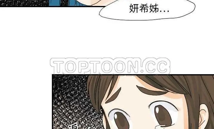 漫画《超能力者》第22话第137张图