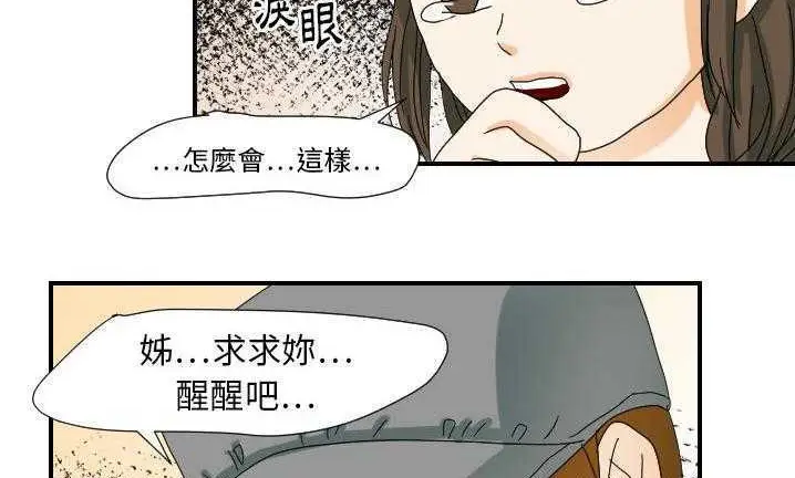 漫画《超能力者》第22话第138张图