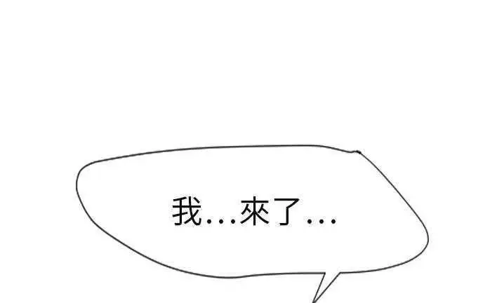 漫画《超能力者》第22话第140张图