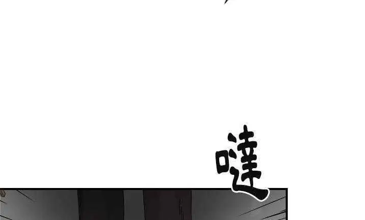 漫画《超能力者》第22话第141张图