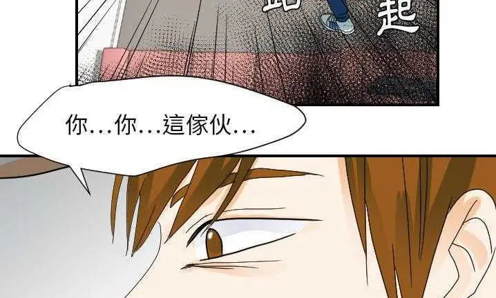 漫画《超能力者》第22话第145张图