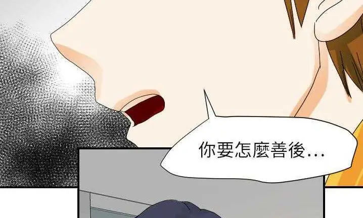 漫画《超能力者》第22话第146张图
