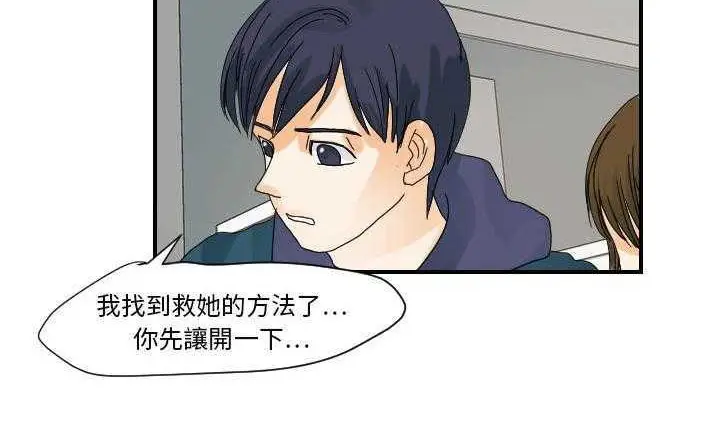 漫画《超能力者》第22话第147张图