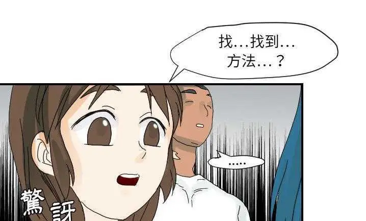 漫画《超能力者》第22话第148张图
