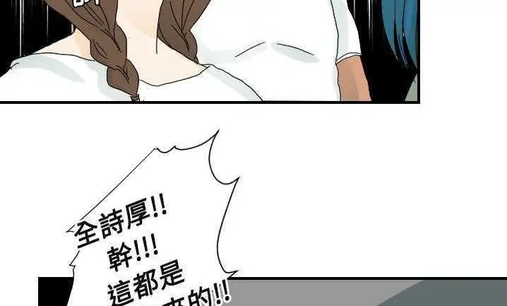 漫画《超能力者》第22话第149张图