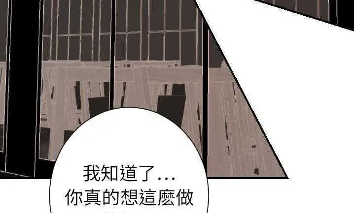漫画《超能力者》第22话第15张图