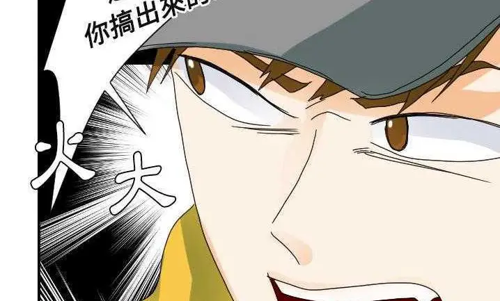 漫画《超能力者》第22话第150张图