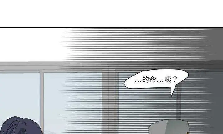漫画《超能力者》第22话第155张图