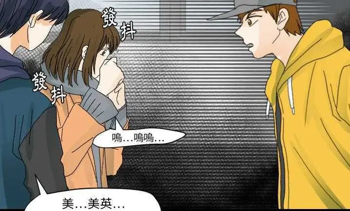 漫画《超能力者》第22话第156张图