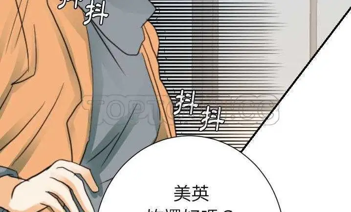 漫画《超能力者》第22话第158张图