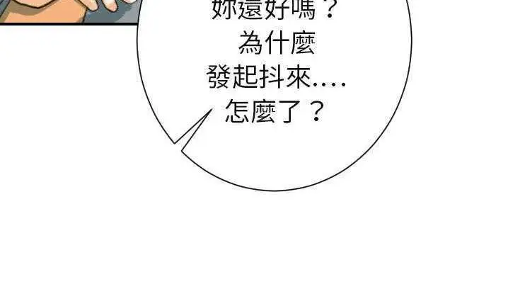 漫画《超能力者》第22话第159张图
