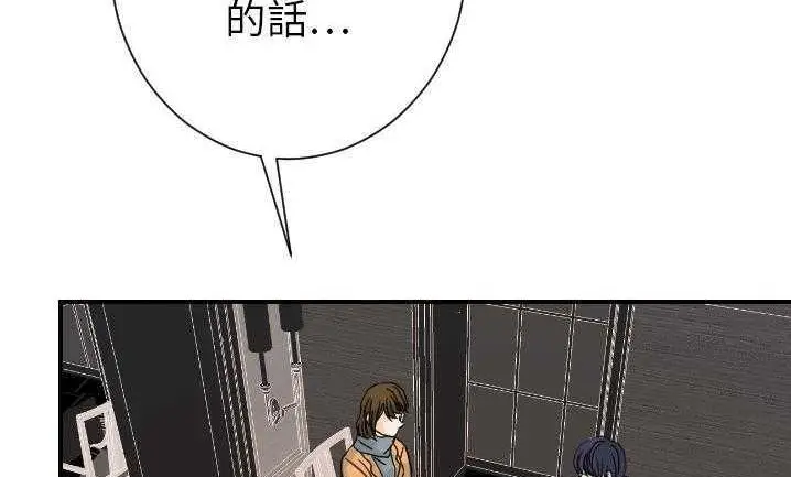 漫画《超能力者》第22话第16张图