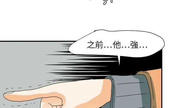 漫画《超能力者》第22话第161张图