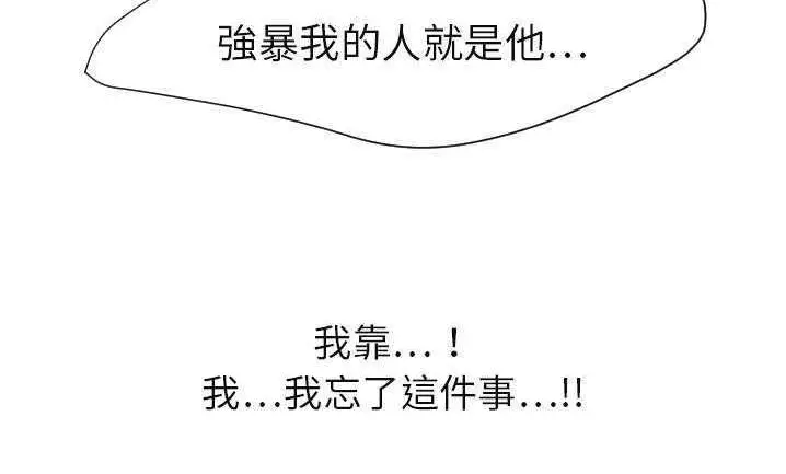漫画《超能力者》第22话第163张图