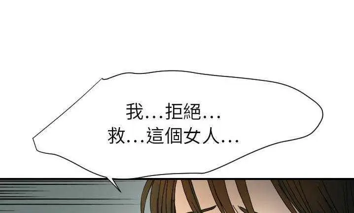 漫画《超能力者》第22话第168张图