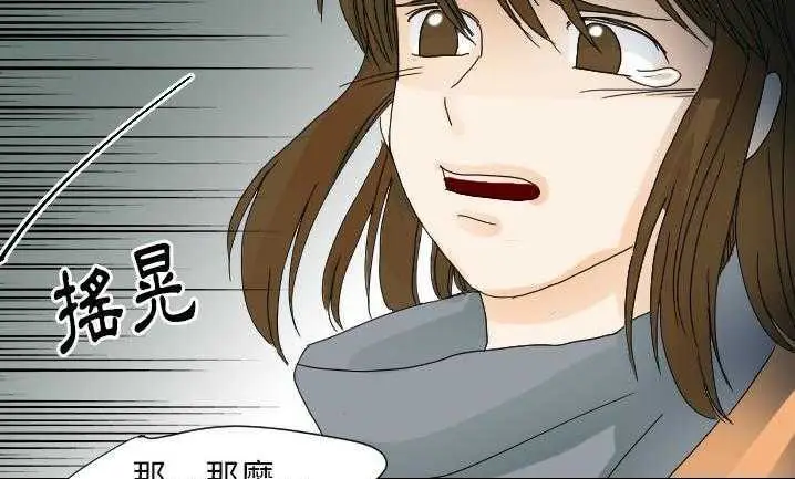 漫画《超能力者》第22话第169张图