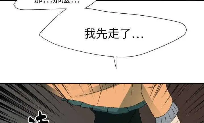 漫画《超能力者》第22话第170张图
