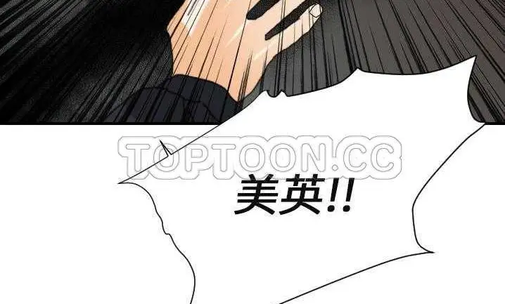 漫画《超能力者》第22话第172张图