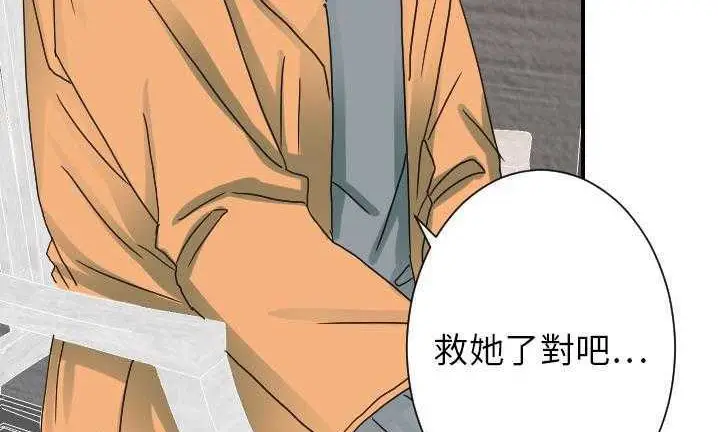 漫画《超能力者》第22话第19张图
