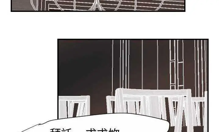 漫画《超能力者》第22话第2张图