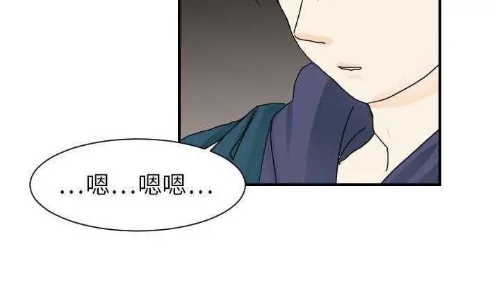 漫画《超能力者》第22话第21张图
