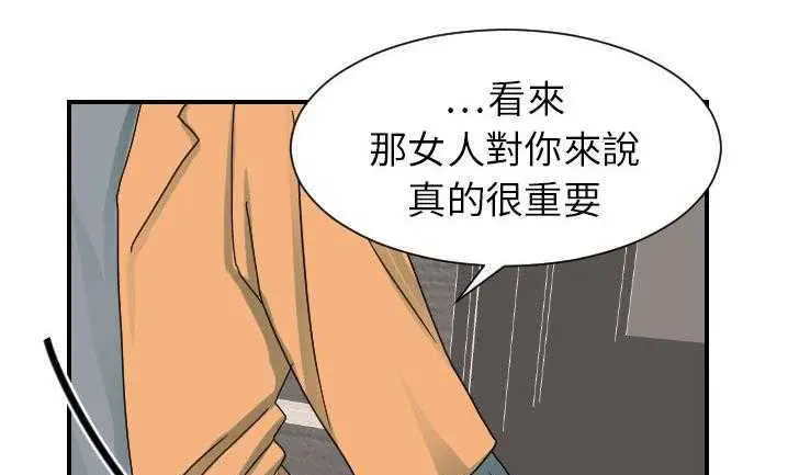 漫画《超能力者》第22话第22张图