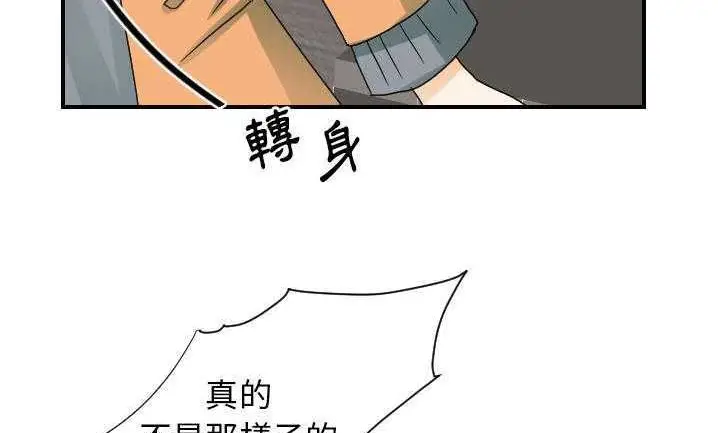 漫画《超能力者》第22话第23张图