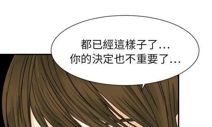 漫画《超能力者》第22话第26张图