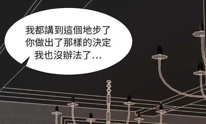 漫画《超能力者》第22话第28张图