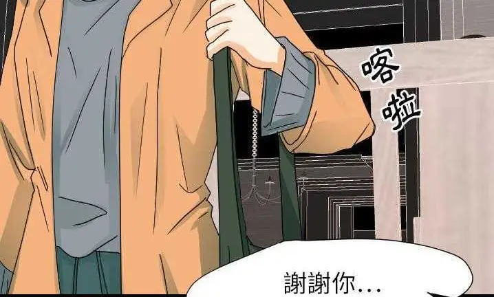 漫画《超能力者》第22话第33张图
