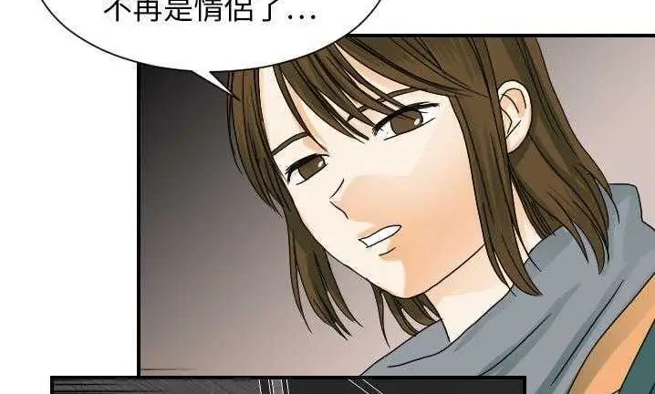 漫画《超能力者》第22话第35张图
