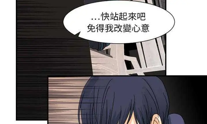漫画《超能力者》第22话第37张图