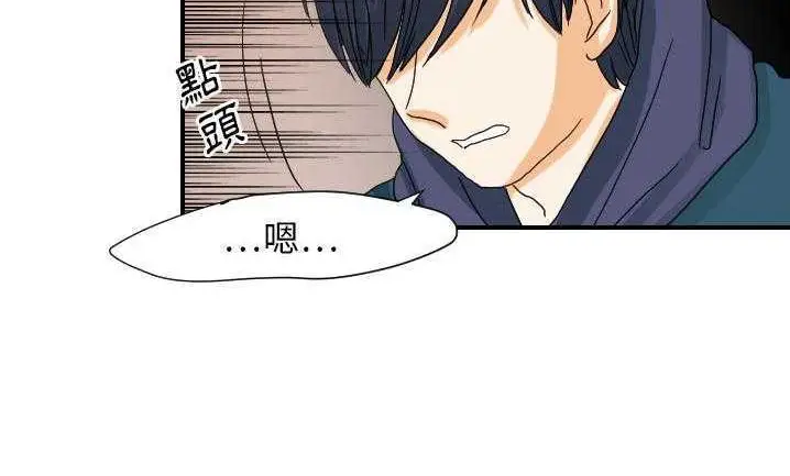 漫画《超能力者》第22话第38张图