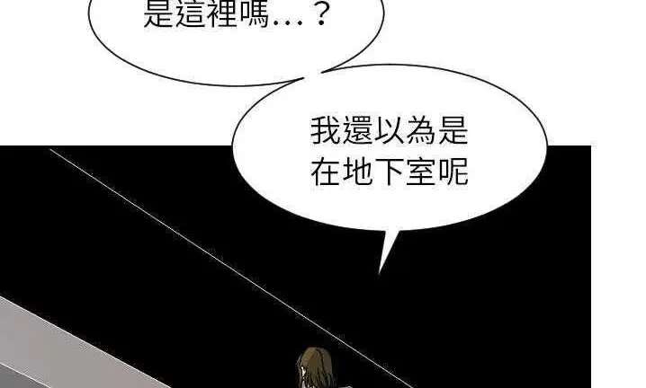 漫画《超能力者》第22话第49张图