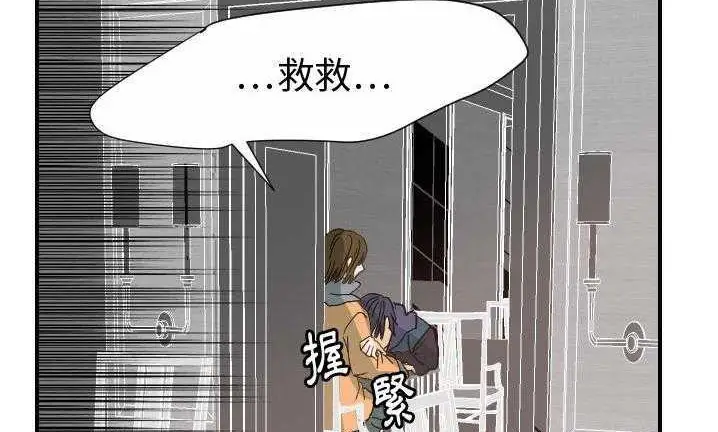 漫画《超能力者》第22话第5张图
